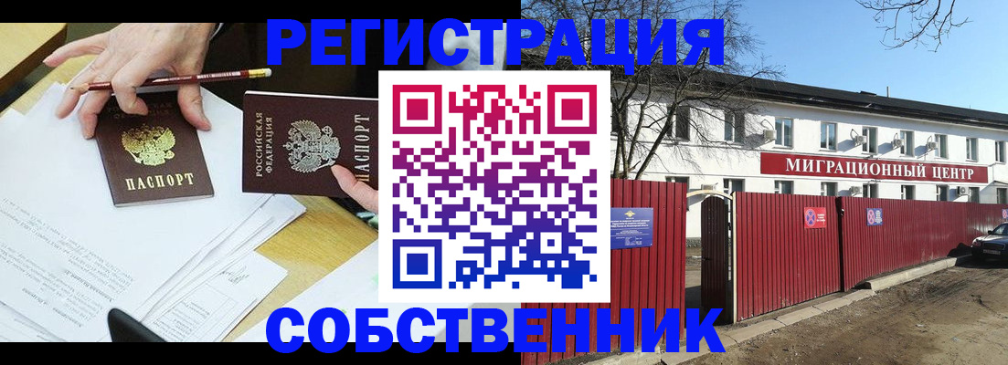 временная регистрация гарантия в Волгоградской области
