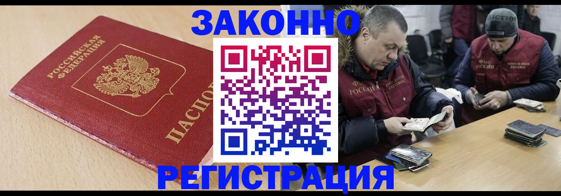временная регистрация гарантия в Волгоградской области